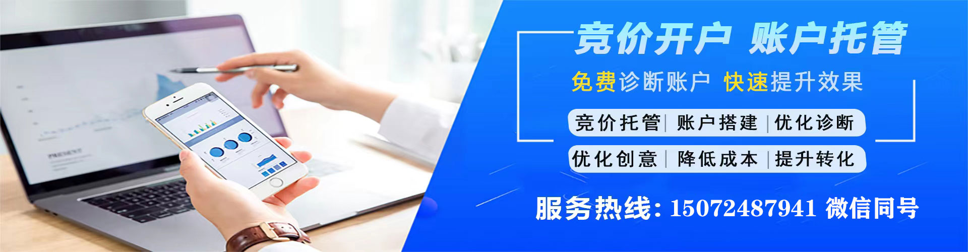 鹰手营子矿百度网络推广