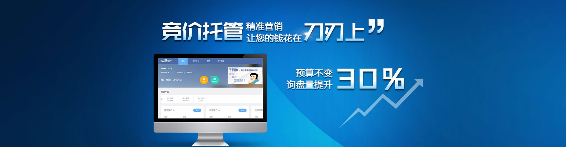 鹰手营子矿百度搜索推广
