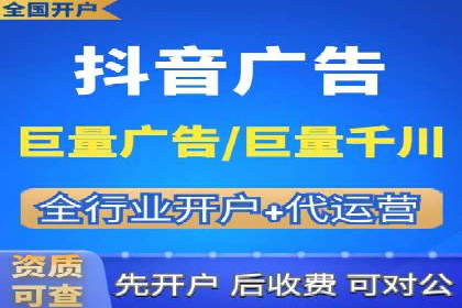 揭秘信息流广告开户的盈利模式
